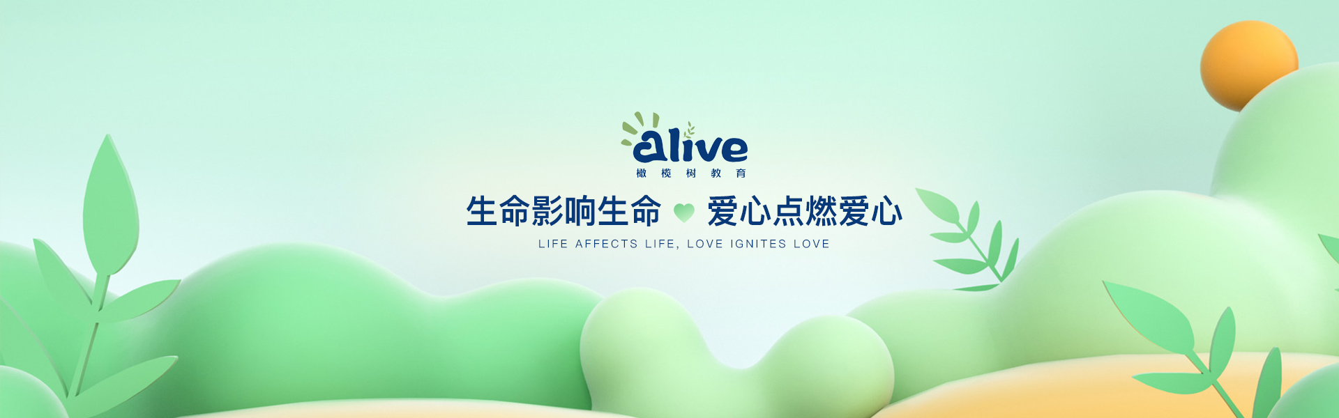 自闭症儿童康复机构