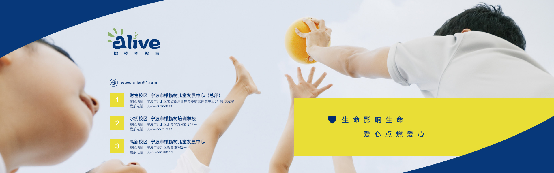 自闭症儿童康复机构